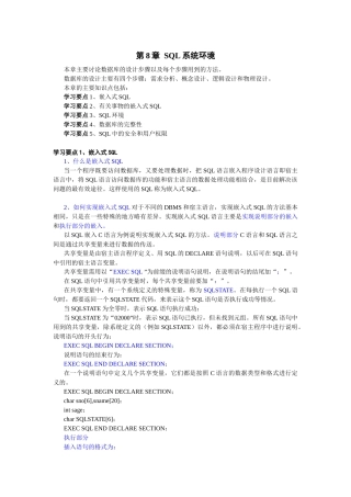 人力资源-SQL系统环境