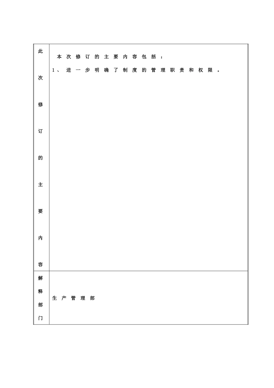 压力容器监察制度_第3页