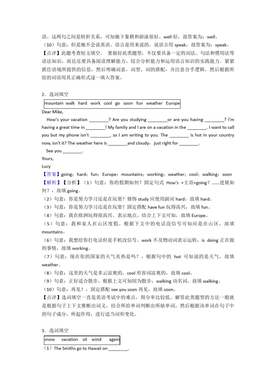 外研版英语单词的适当形式填空七年级(外研版)_第2页