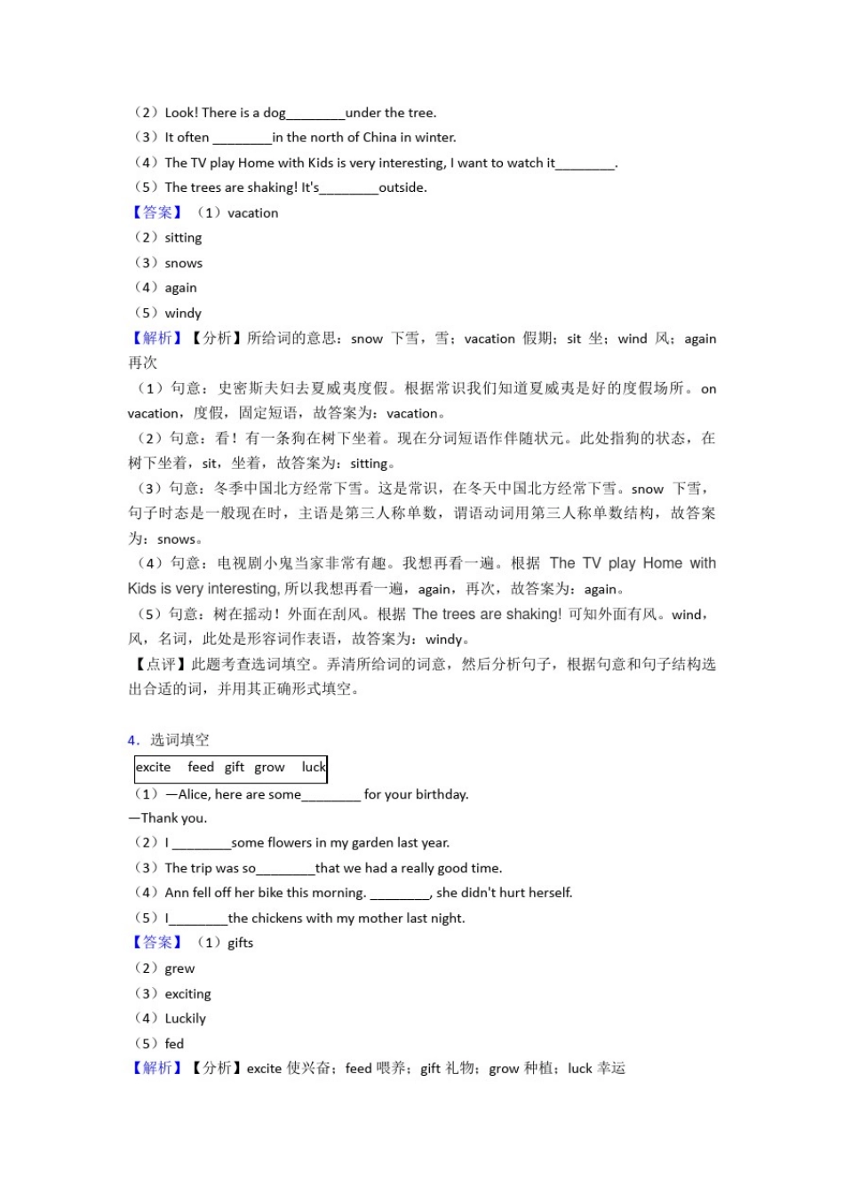外研版英语单词的适当形式填空七年级(外研版)_第3页