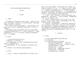 医院方案设计说明