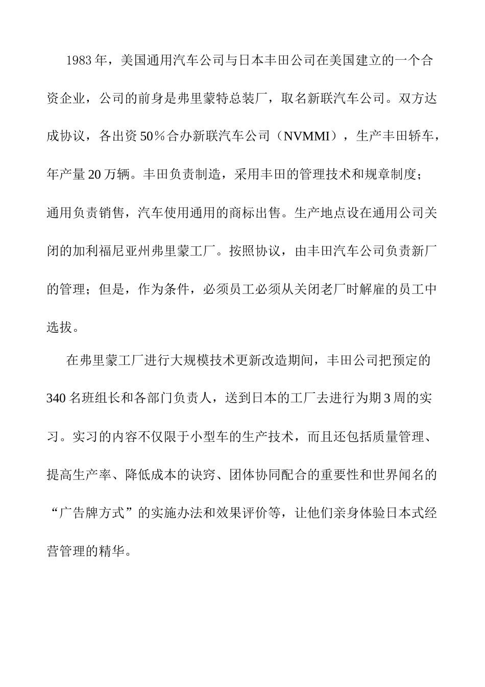 人力资源规划与人事管理_第2页