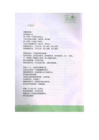 人力资源-28天绩效能力倍增word