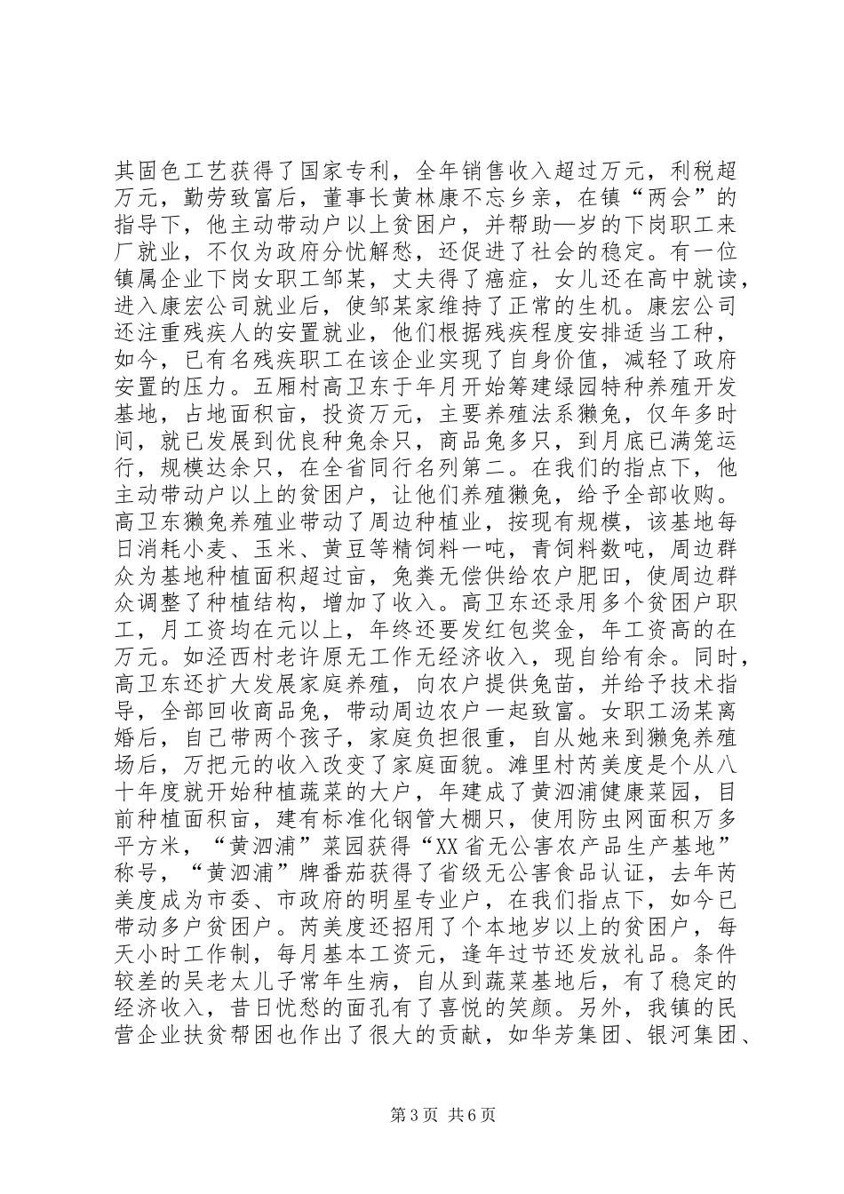 阶段性工作总结_第3页