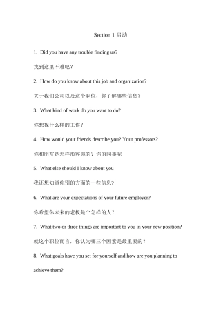 外企面试大全