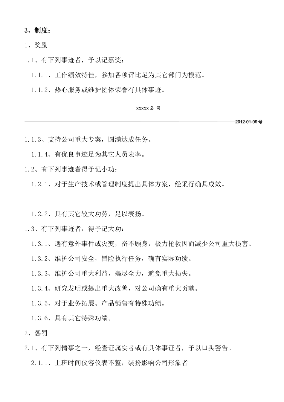 员工奖罚制度(参考jj)_第3页