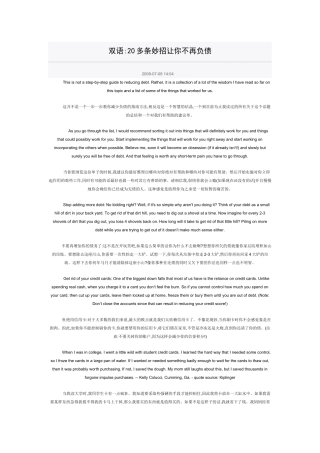 人力资源术语英汉对照