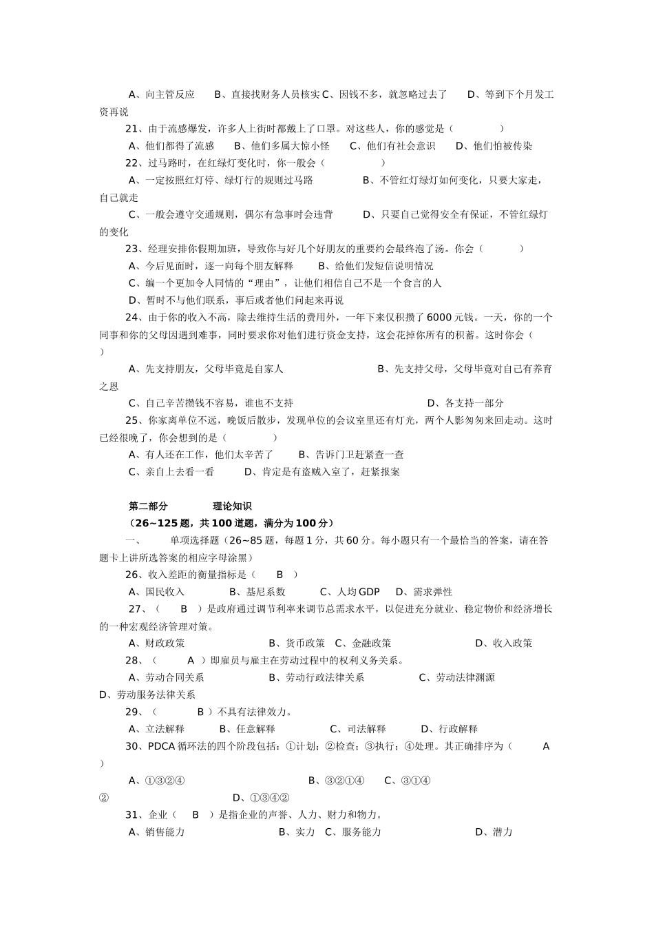 人力资源-XXXX年11 月 人力资源和社会保障部_第3页