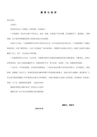 人力资源-XXXX员工手册(初稿)