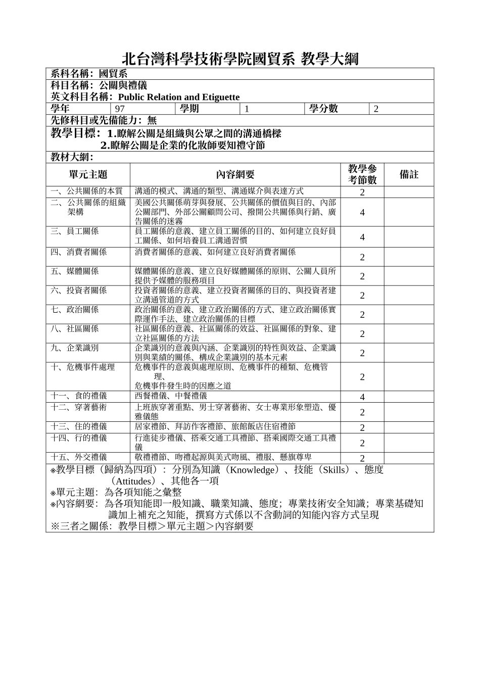 员工关系员工关系的意义_第1页