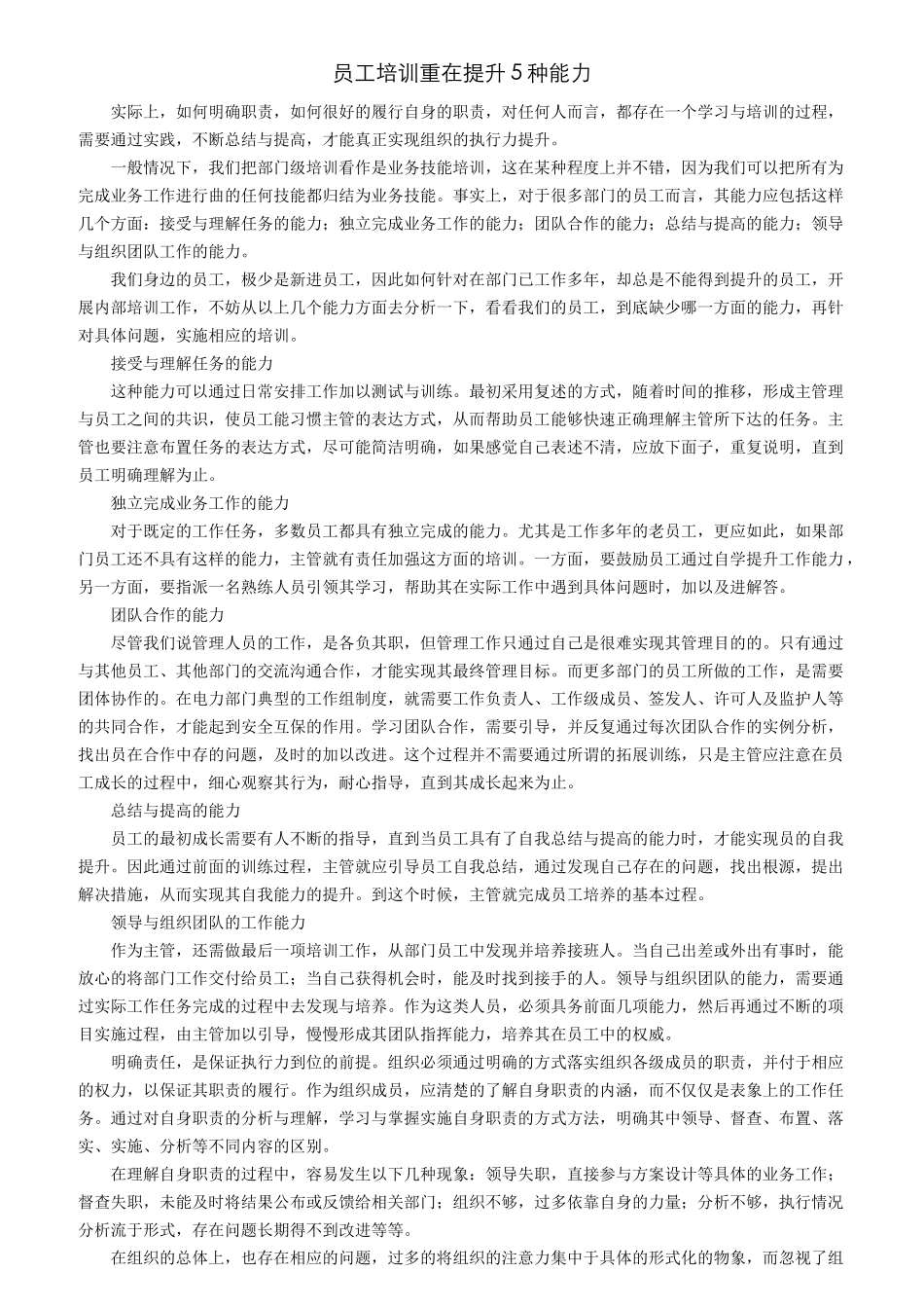 如何建立团队绩效考核指标体系_第2页