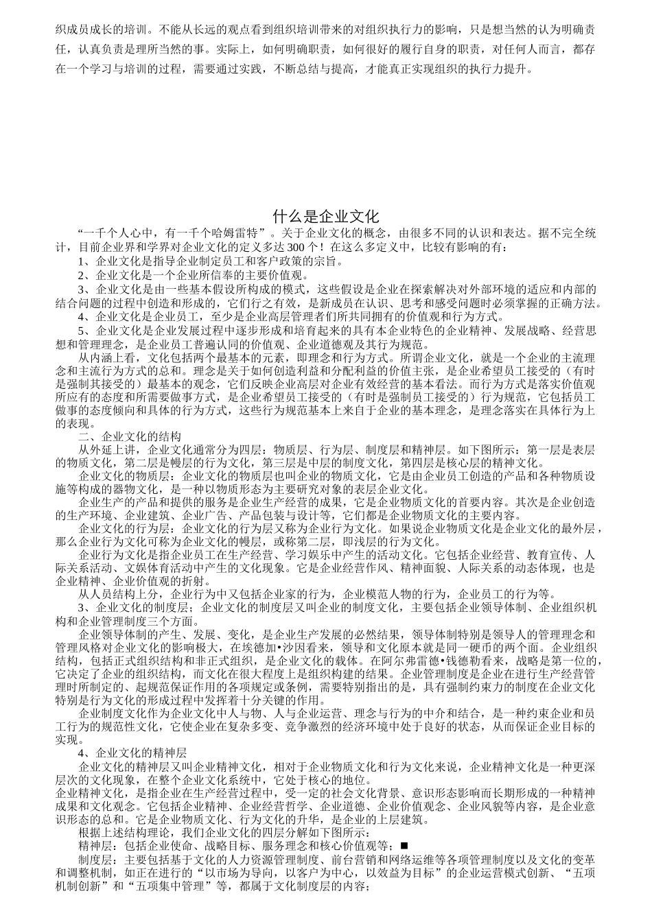 如何建立团队绩效考核指标体系_第3页