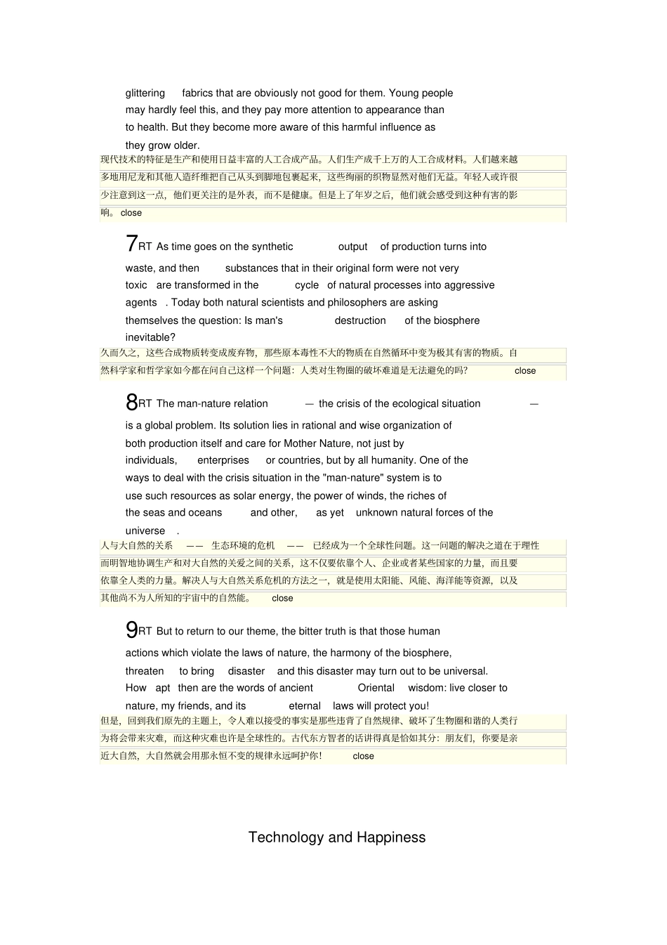 新世纪大学英语-综合教程4-课文翻译_第3页