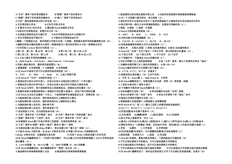 人力资源-Word培训资料_第3页