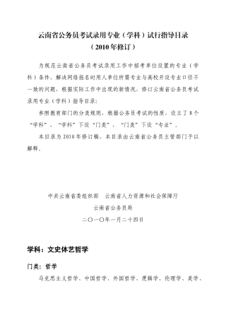 下载查看-人事考试教育网-人事考试培训基地