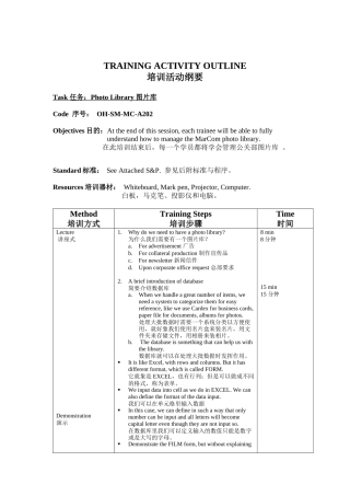 图片库培训纲要