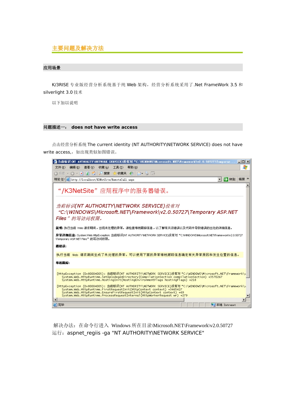 人力资源-K3RISE经营分析培训课件(精)_第2页