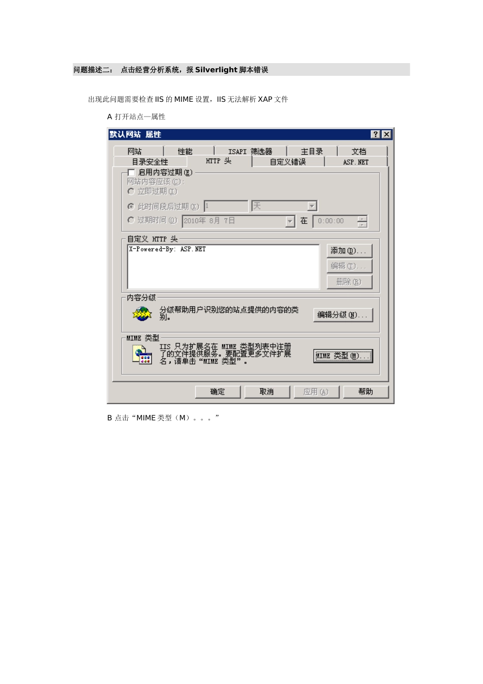 人力资源-K3RISE经营分析培训课件(精)_第3页