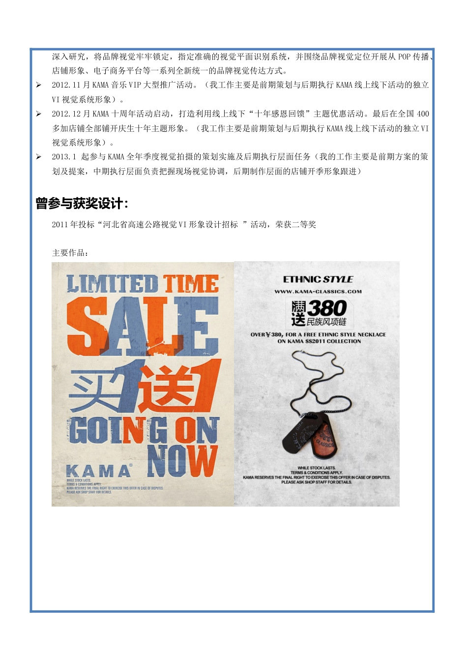 刘洋简历（7页）_第3页