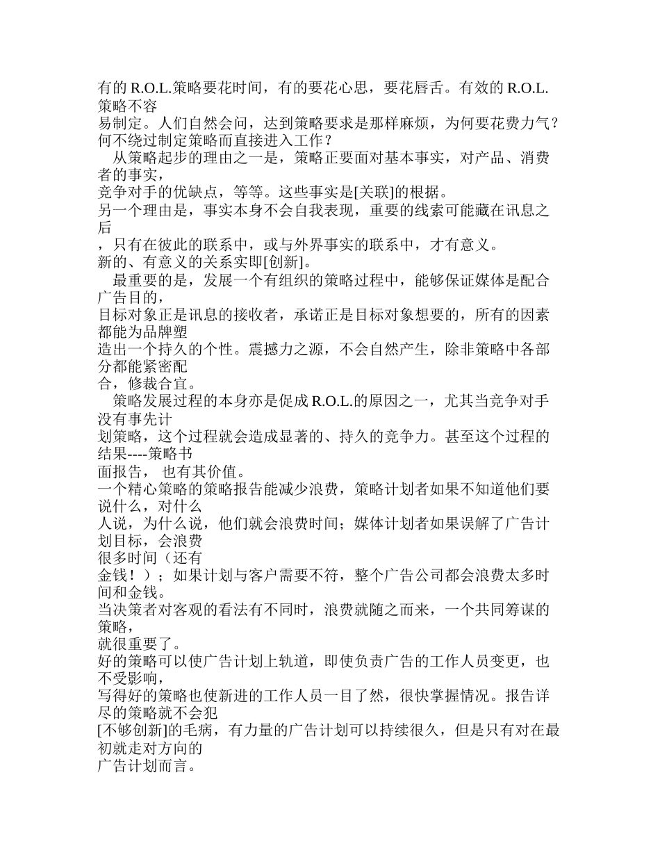人力资源-DDB相关培训范本_第2页