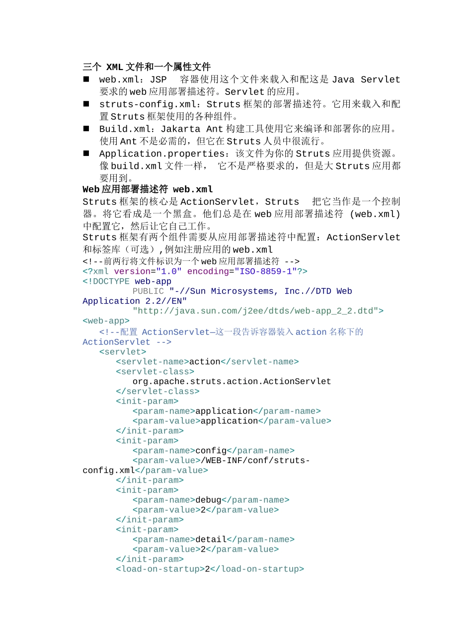 人力资源-ITjob就业培训java教材32_第2页