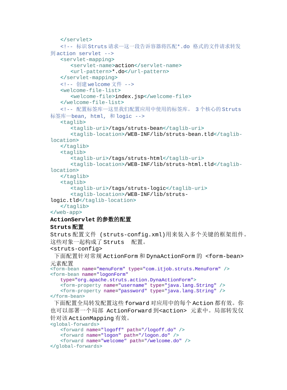 人力资源-ITjob就业培训java教材32_第3页