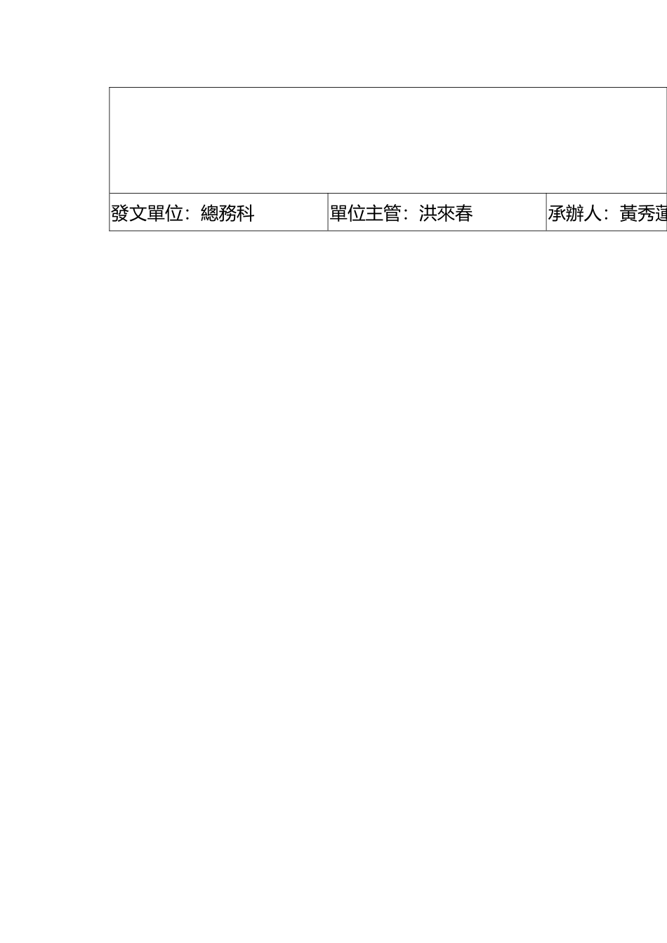 南区营业部行政照会单_第2页