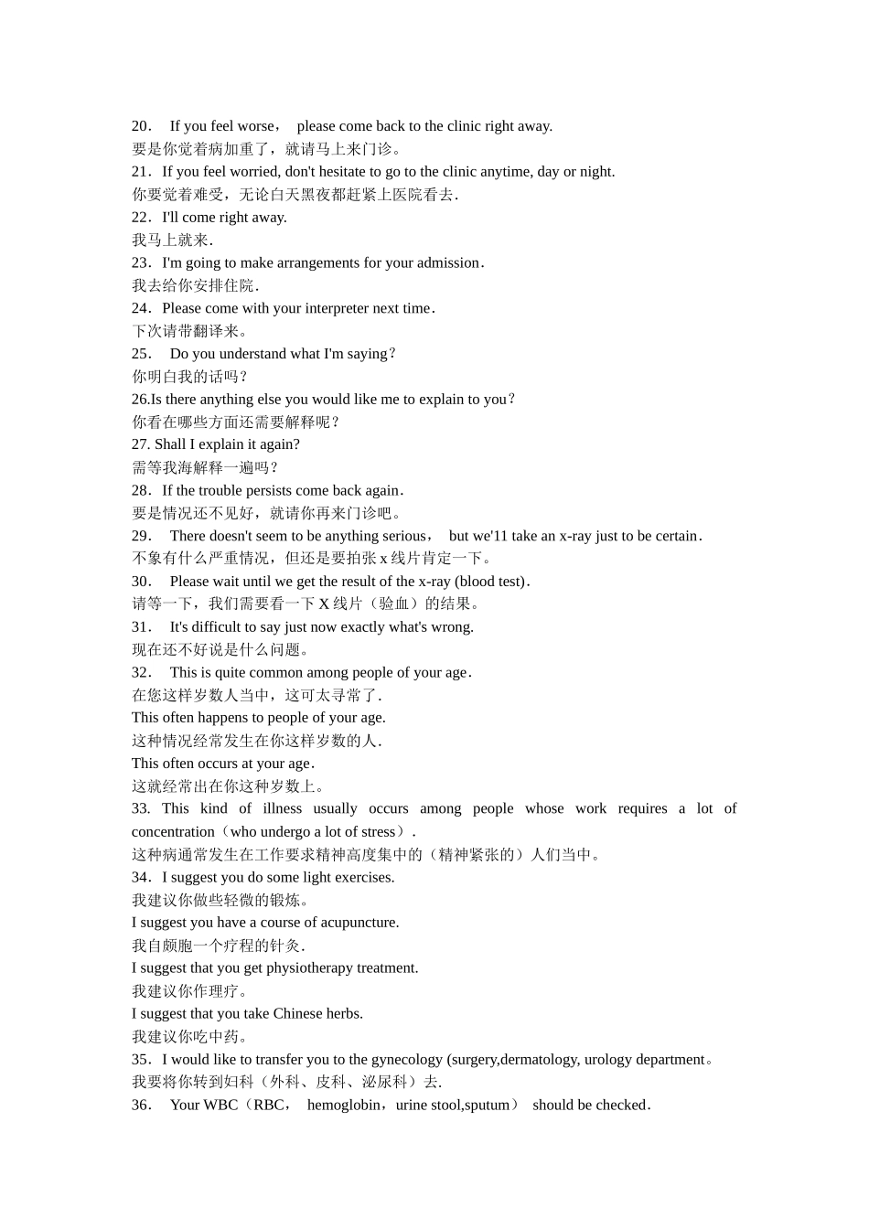 医务人员常用英语_第2页