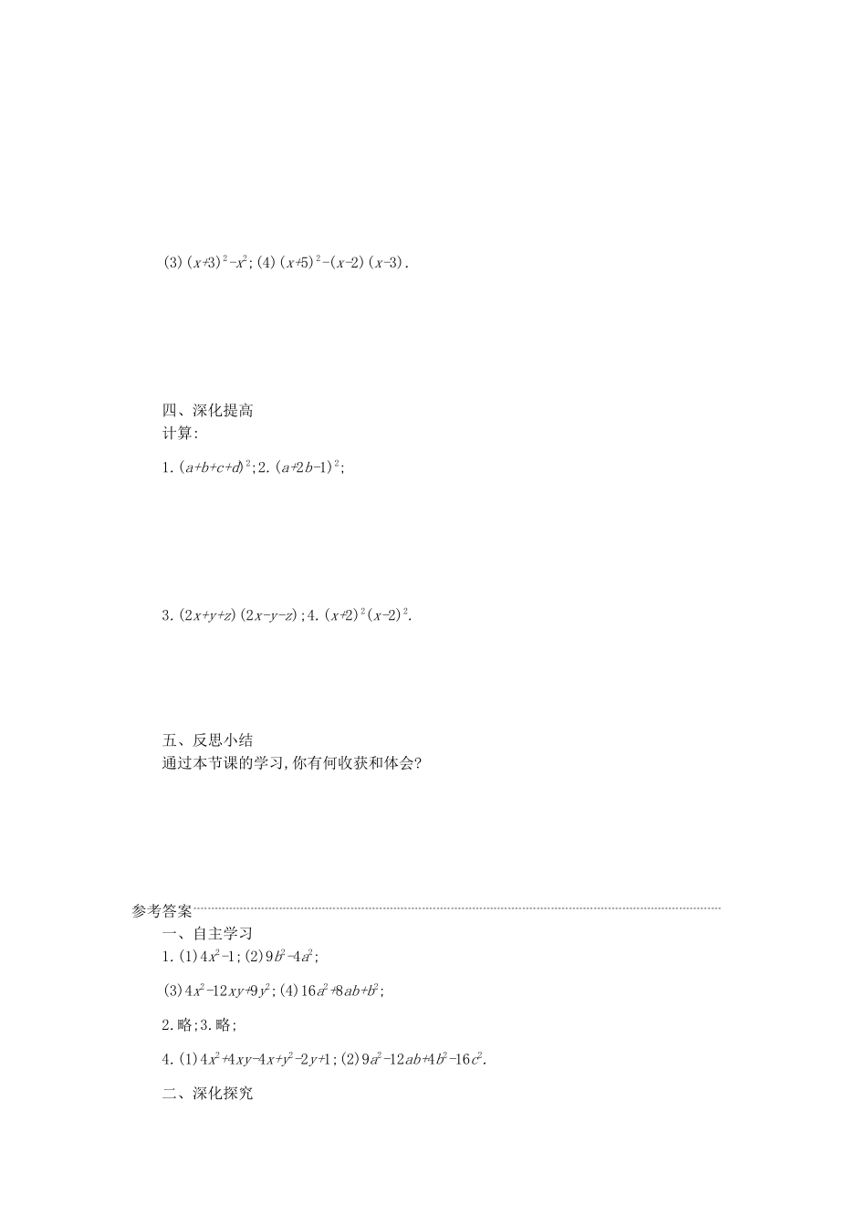 社管办支部规范化建设总结_第3页