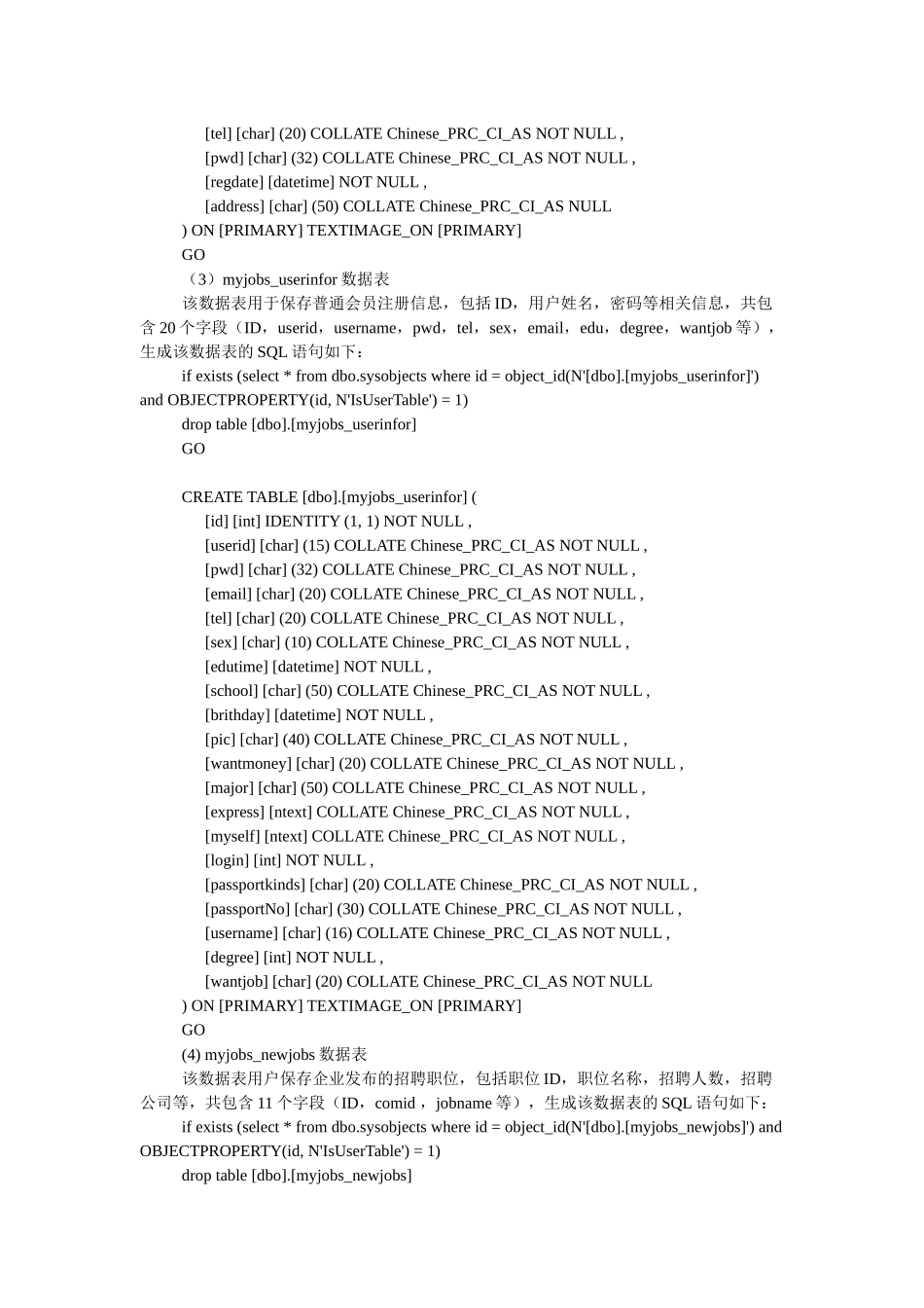 在线求职招聘系统211_第2页