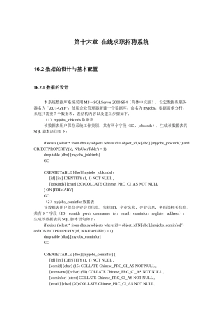 在线求职招聘系统211