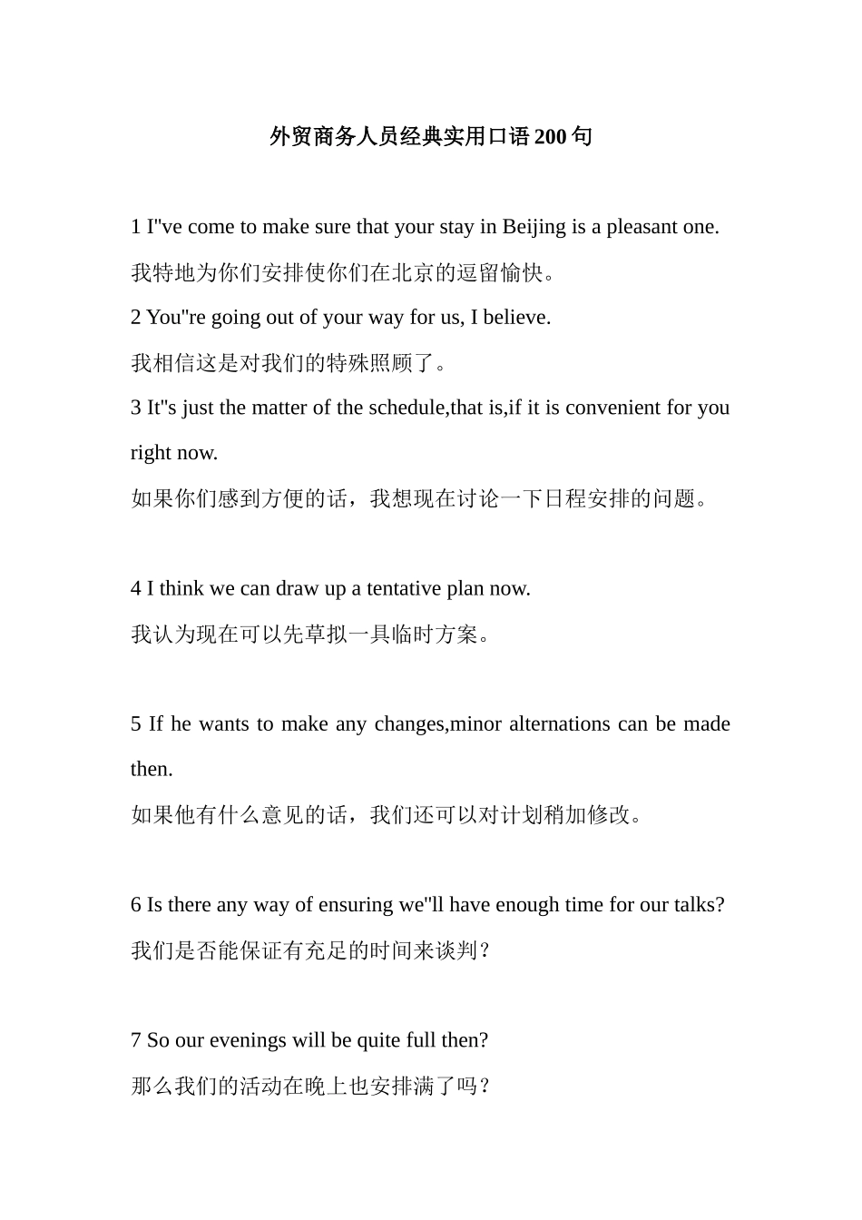 外贸商务人员经典实用口语200句_第1页