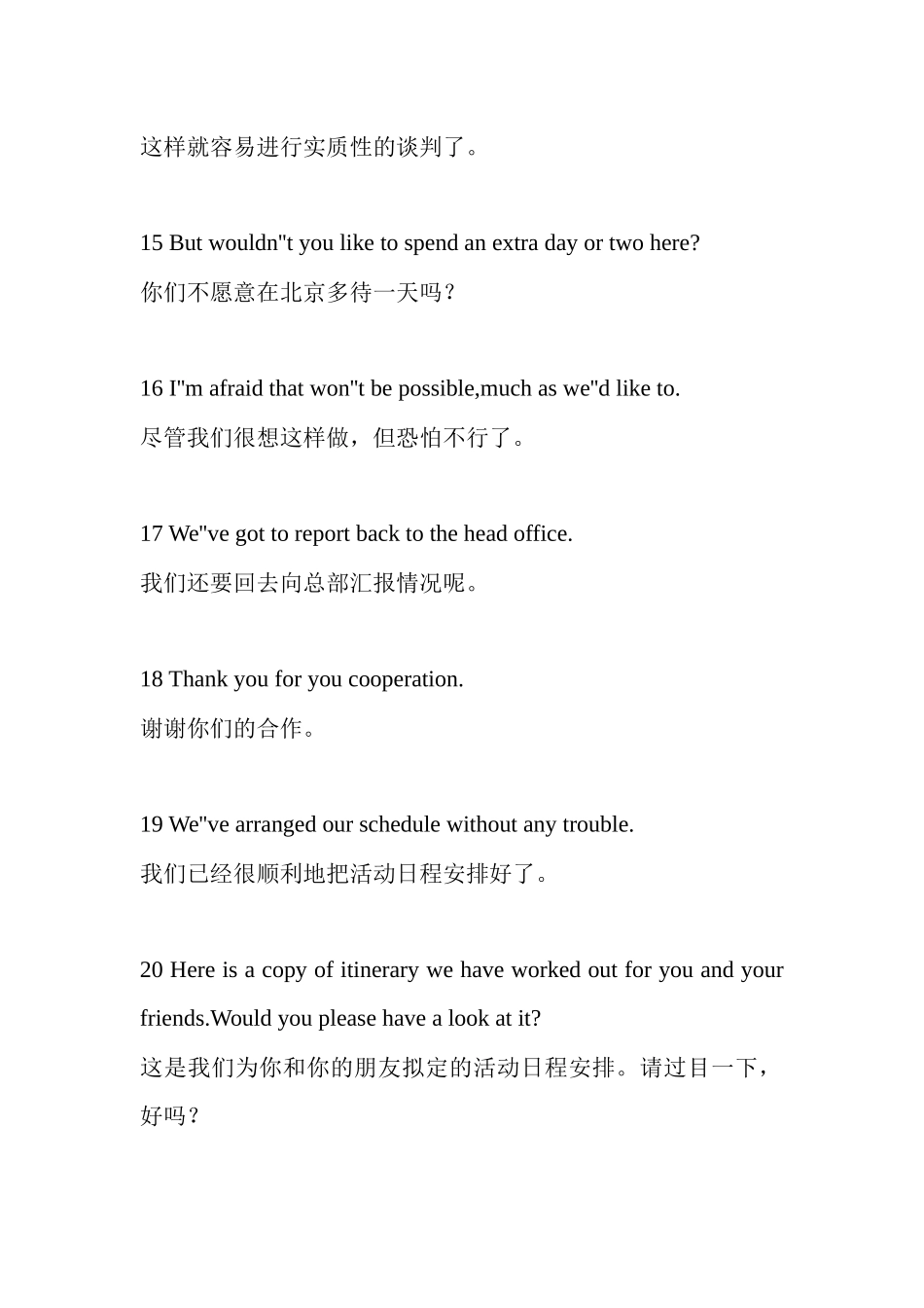 外贸商务人员经典实用口语200句_第3页