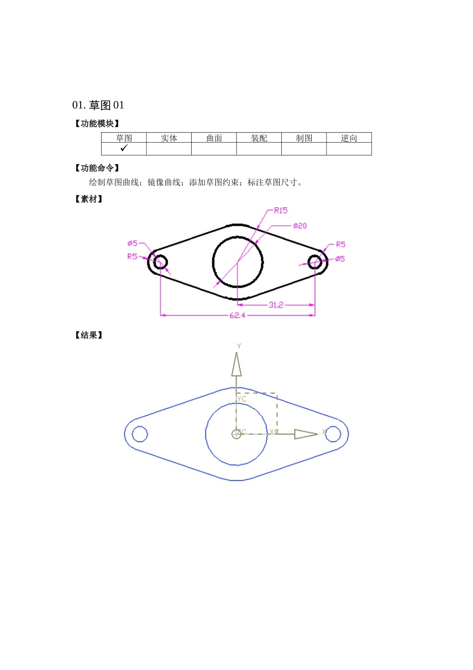 人力资源-UG练习图_面试_求职职场_实用文档_第1页