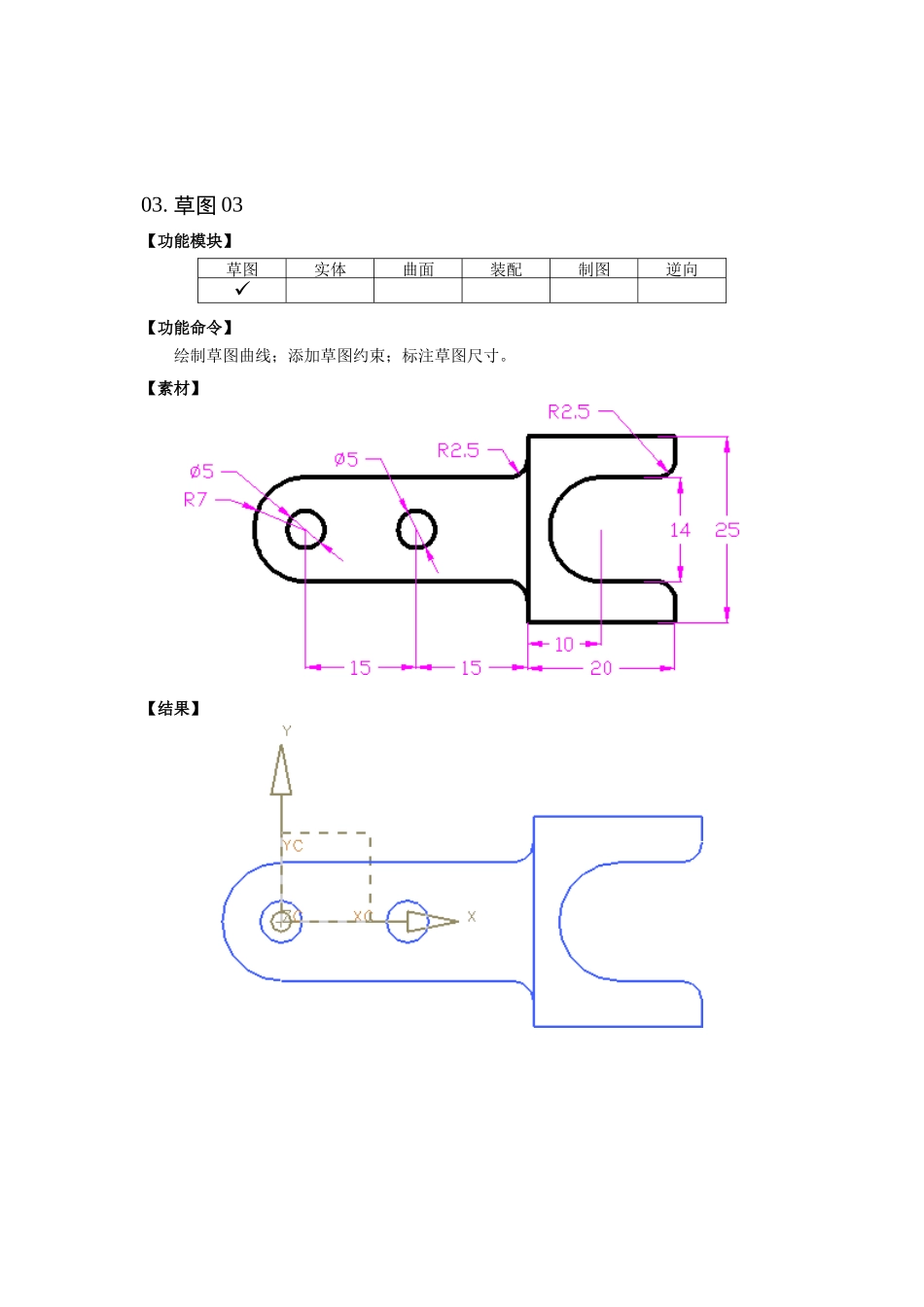 人力资源-UG练习图_面试_求职职场_实用文档_第3页