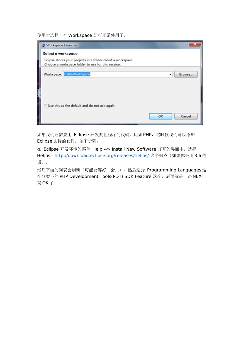 人力资源-android开发环境搭建-win7版_第3页