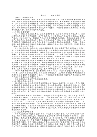 人力资源-IBM员工培训资料