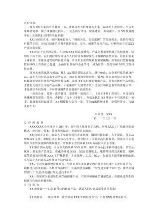 员工手册(XXXX版印刷版)