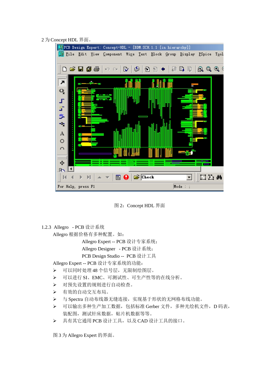 人力资源-allegro初级培训教材_第3页