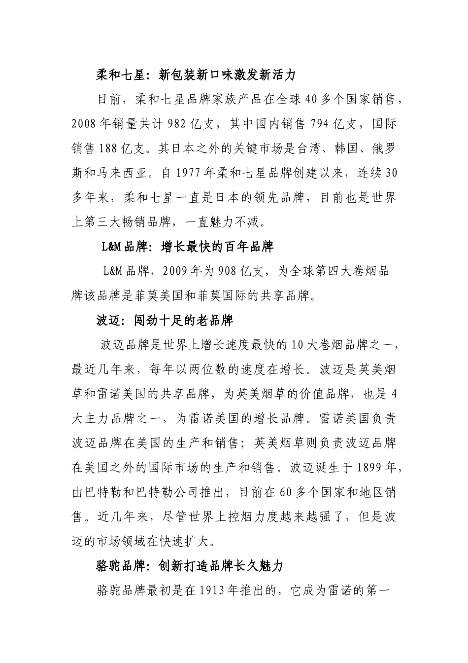 协会培训资料_第2页