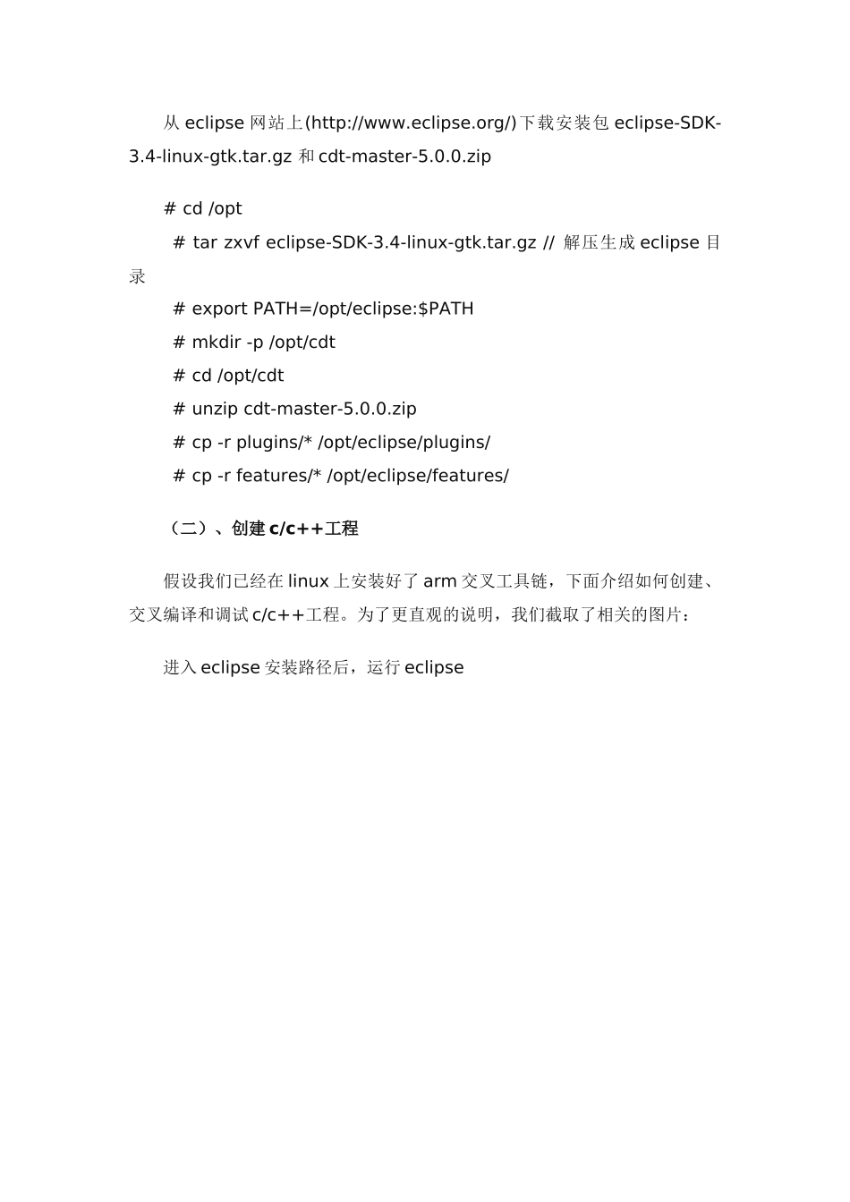 人力资源-Linux培训_第3页