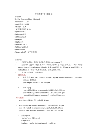 人力资源-php环境搭建手册参考