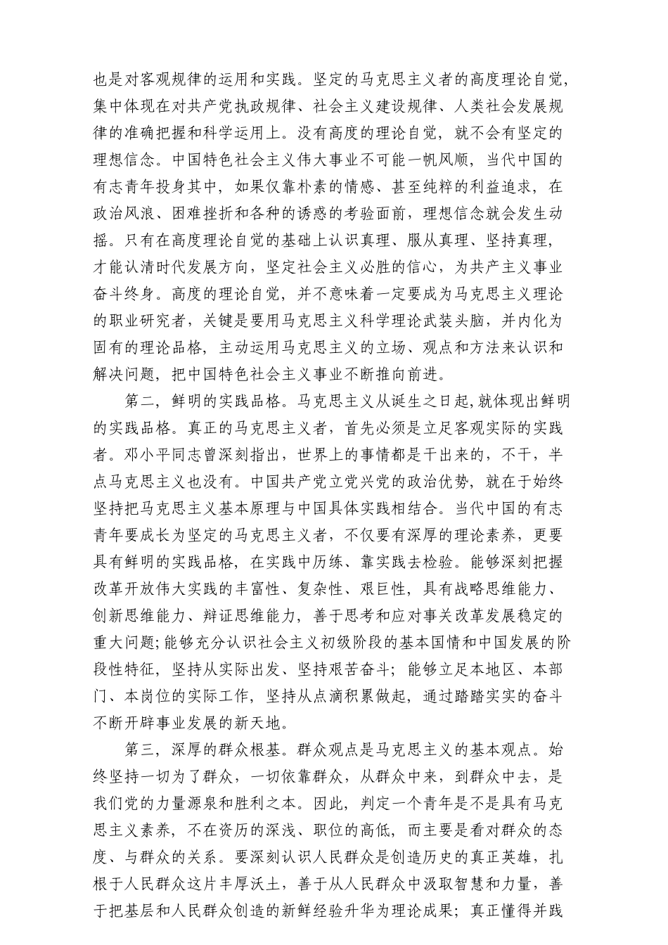 人才培养方案6578626455_第2页