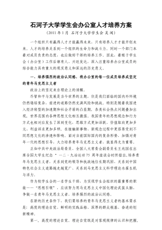 人才培养方案6578626455