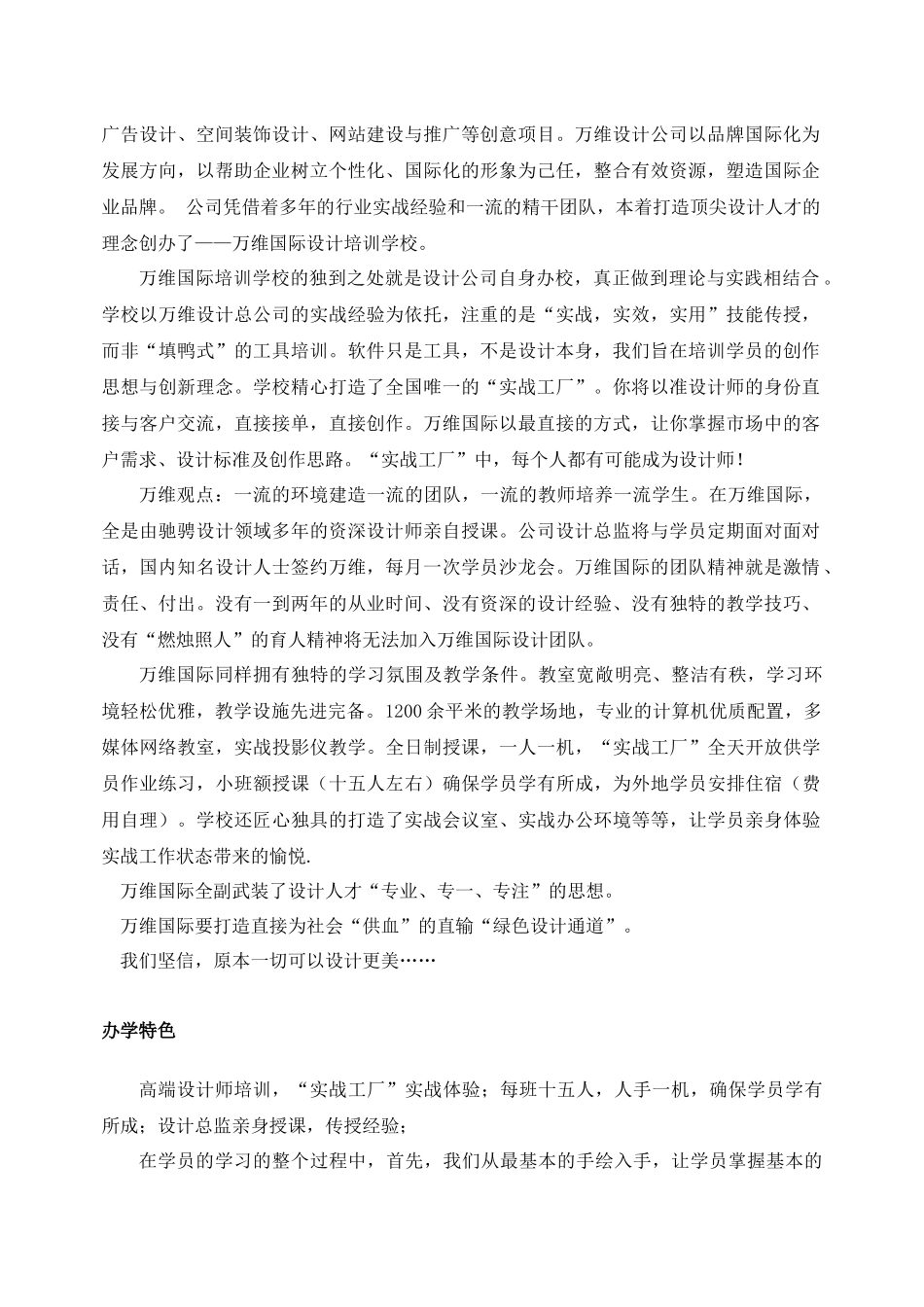 入职人员的学习制度_第3页