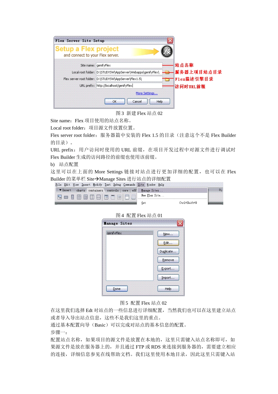 人力资源-flex开发环境配置手册_第2页