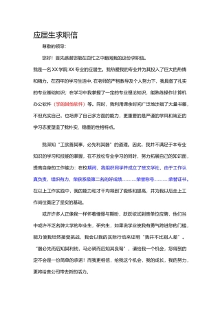 人力资源-XXXX年优秀个人简历模板集合