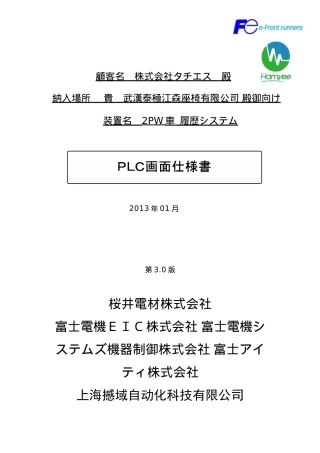 履历各屏画面说明书_简历_求职职场_实用文档