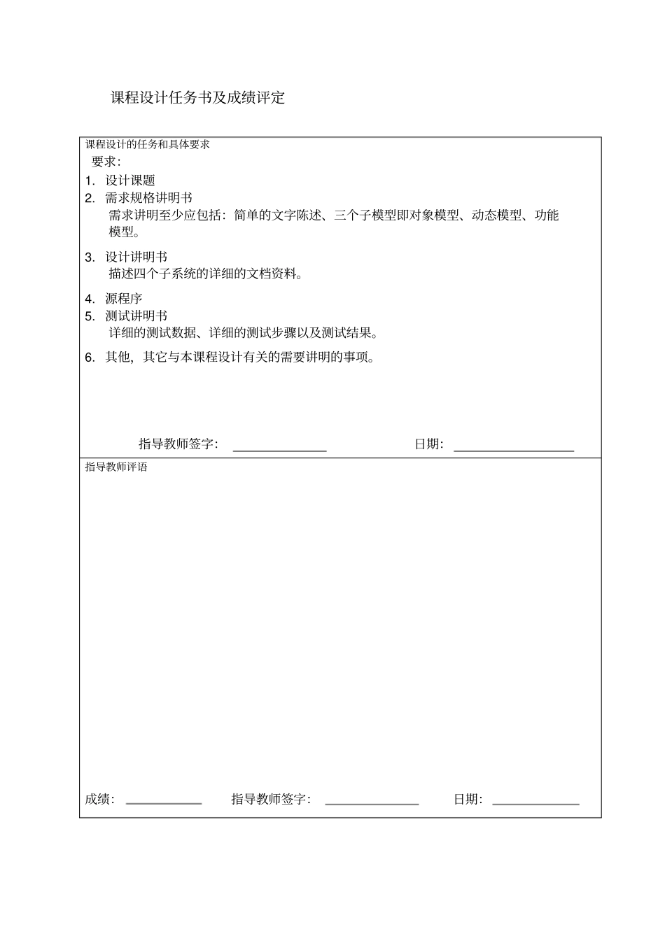 员工考勤系统_第2页