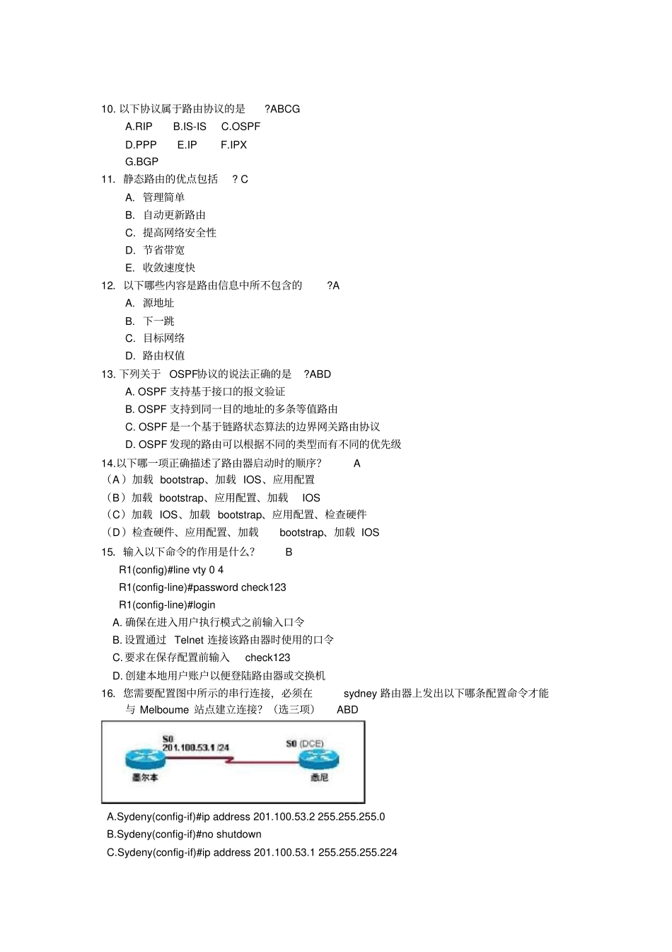 (完整版)Cisco期末考试选择题题库_第2页